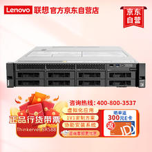 联想 Lenovo 数据库虚拟化2U服务器主机 至强3204(6核1.9GHz)32G/2*2T SATA