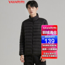 鸭鸭（YAYA）冬装轻薄款羽绒服男士立领保暖时尚防寒简约短款羽绒轻便外套 黑色 S
