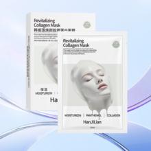DY爆款 韦雪同款胶原炮面膜