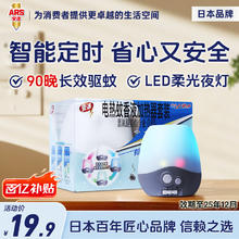 安速 电热蚊香液套装 30ml+1器 无香型