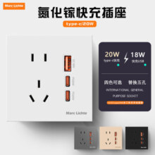 MARC LICHTE86型五孔USB+双type-c快充插座面板开关带USB接口手机充电插座 白色新国标五孔带usb+双type-c