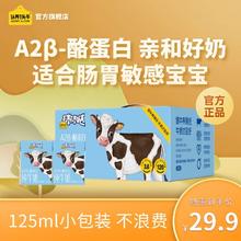 认养一头牛 纯牛奶 A2小盒装 125ml*12盒