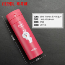 膳魔师（THERMOS）保温杯女士高颜值杯子简约便携学生水杯line friends生日礼物 可妮169元