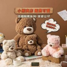 MINISO 名创优品 吉福特熊系列毛绒公仔玩偶26.9元包邮