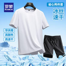 罗蒙 2件套华夫格冰丝凉感短袖t恤套装男 白色+黑色 （多颜色可选）49.8元