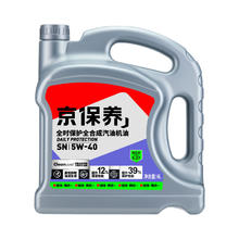 统一润滑油 京保养 机油全合成机油汽机油 5W-40 SN级 4L 汽车保养69.52元