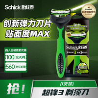 Schick 舒适 超锋3剃须刀(1支装)