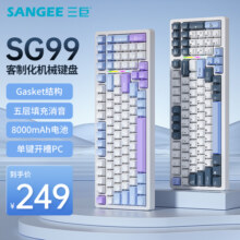 三巨SG99客制化机械键盘gasket结构全键热插拔无线蓝牙三模电竞