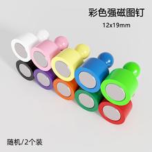 墨漾 强力磁铁圆形强磁图钉彩色磁粒吸铁石白板磁扣黑板贴教学用具磁吸扣书画毛毡固定器磁力扣办公磁钉留言磁性