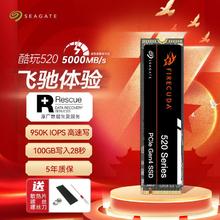 希捷 酷鱼5104KPCIe4.0M.2NVMe固态硬盘500G 只有酷鱼510279元