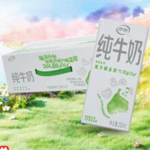 伊利 纯牛奶200ml*24盒/箱 全脂营养乳蛋白 买2件