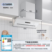 老板 抽吸油烟机 一级能效 大吸力盐系 G2白色