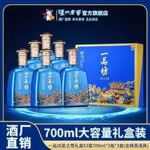 百亿补贴：LUZHOULAOJIAO 泸州老窖 一品坊酒圣之尊 52%vol 浓香型白酒 700ml*2瓶*3盒