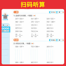 数学计算能力训练100分》（年级任选）