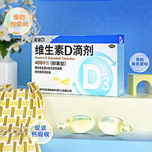 星鲨维生素D滴剂胶囊型3盒*72粒