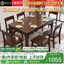 莱仕达 YF916 实木餐桌 1.35米 赛鞋木豆(乌金木)