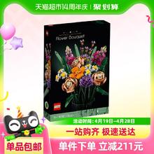 乐高 LEGO Botanical Collection植物收藏系列 10280 花束