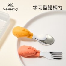 英氏不锈刚叉勺婴儿餐具宝宝学吃饭食用短柄训练勺子辅食勺儿童用 秋实【橙+黄组合】套装