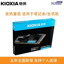 铠侠 固态RC20 SE10 SD1T 2T m.2 NVME pcie台式机硬盘大促