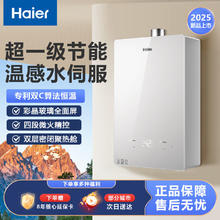 百亿补贴：海尔 Haier 燃气热水器13升16L变频水伺服恒温家用天然气