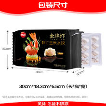 思念 金牌虾水饺虾仁玉米480g32只