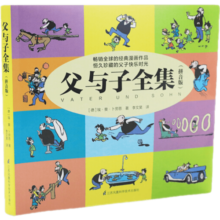 父与子全集 彩色注音版正版父与子漫画书图画连环画大全套 3-6-10岁小学生课外阅读书籍