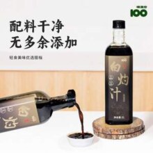 味满分 白灼汁1L 赠黑猪猪油6g*2袋
