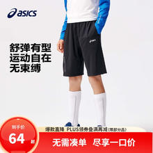 ASICS 亚瑟士 速干短裤