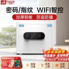 HUPAI 虎牌 家用小型保险箱 耀虎月光白-25厘米 电子密码锁