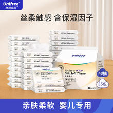 UNIFREE 乳霜抽纸三层 婴儿敏感肌 敏感鼻专用40抽 柔纸巾40抽35包券后34.9元