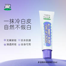 追幸兔 CHASIN' RABBITS 韩国追幸兔身体素颜霜脸部懒人霜持久裸妆自然提亮肤色不假白面部
