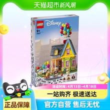 乐高 LEGO 飞屋环游记 43217 拼插积木