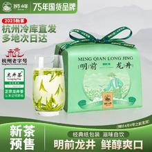 狮峰 三人团-狮峰牌龙井茶明前一级绿茶茶叶钱塘产区纸包装150g自己喝2025新茶