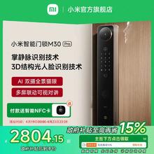 小米 Xiaomi M30 Pro XMZNMS14OD 双摄智能电子锁