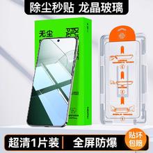 哑克 适用小米14ultra钢化膜新款14pro手机膜高清无尘仓秒贴13pro曲面14抗蓝光13Ultra防偷窥抗指纹屏幕保护贴膜