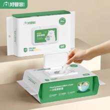 好管家 一次性保鲜膜套罩 100只