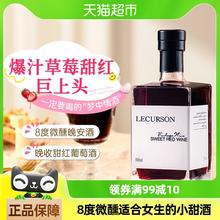 88VIP会员：菲特瓦 法国红酒低度数微醺甜型露颂晚收红葡萄酒500ml