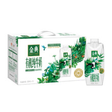 88VIP: 金典有机纯牛奶梦幻盖250mL*10瓶整箱高端精选优质蛋白