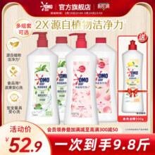 奥妙洗洁精果蔬食品用洁净洗涤温和不伤手白桃樱花香