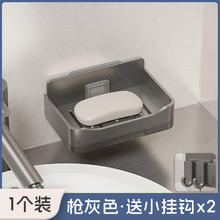 渔将 Z39-Q 沥水肥皂架 1个装 枪灰色