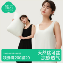 简云 女士50S莱赛尔A类抑菌吊带背心家居睡裙 JFAQ380-240331