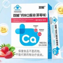双鲸 钙锌口服溶液 10ml*24支*2盒