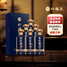 仁怀酱香酒 仁怀酒·尊品 53度 酱香型白酒 500mL 6瓶8394元