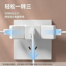 迷你一转三插座 扩展插座 新国标 2个装