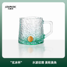 Lovwish 乐唯诗 高颜值玄冰杯玻璃水杯 4色