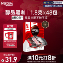 雀巢咖啡 醇品黑咖速溶咖啡 48包