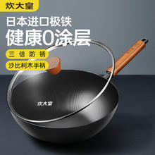 炊大皇 铁锅家用无涂层不锈炒锅燃气灶炒锅炒菜锅平底锅极铁锅32cm 0涂层极铁锅 32cm