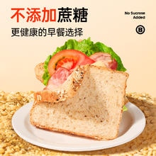 碧翠园全麦面包2斤40片三口味任选