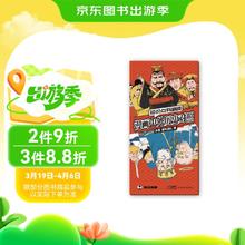 知识点有画面·中外历史对照,囊括中学历史200个大事件
