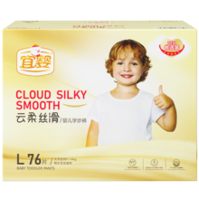 宜婴云柔丝滑学步裤L76片拉拉裤婴儿尿不湿【品牌直供 安心品质】